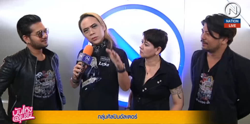 (คลิปข่าว) เทศกาลดนตรี อัลเตอร์เฟสติวัล 2561 ตอน เลี้ยงรุ่น