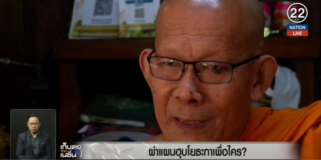 (คลิปข่าว) ผ่า!....แผนฮุบ "โยธะกา" เพื่อใคร? ตอนสุดท้าย (คลิปข่าว) ผ่า!....แผนฮุบ "โยธะกา" เพื่อใคร? ตอนสุดท้าย