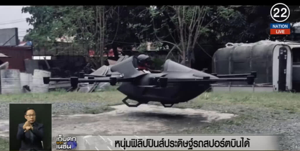 (คลิปข่าว) สุดล้ำ!....หนุ่มฟิลิปปินส์ สร้าง "รถสปอร์ตบินได้" (คลิปข่าว) สุดล้ำ!....หนุ่มฟิลิปปินส์ สร้าง "รถสปอร์ตบินได้"