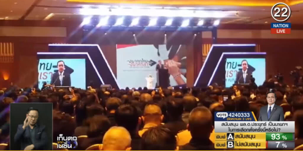 (คลิปข่าว) นายกฯ ชู 6 ยุทธศาสตร์ชาติ 20 ปี สร้างอนาคตไทย (คลิปข่าว) นายกฯ ชู 6 ยุทธศาสตร์ชาติ 20 ปี สร้างอนาคตไทย