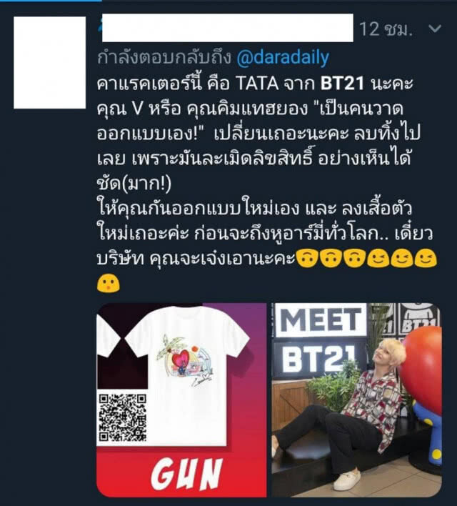 "กัน-อรรถพันธ์" ขอโทษกับความผิดเพราะความไม่รู้