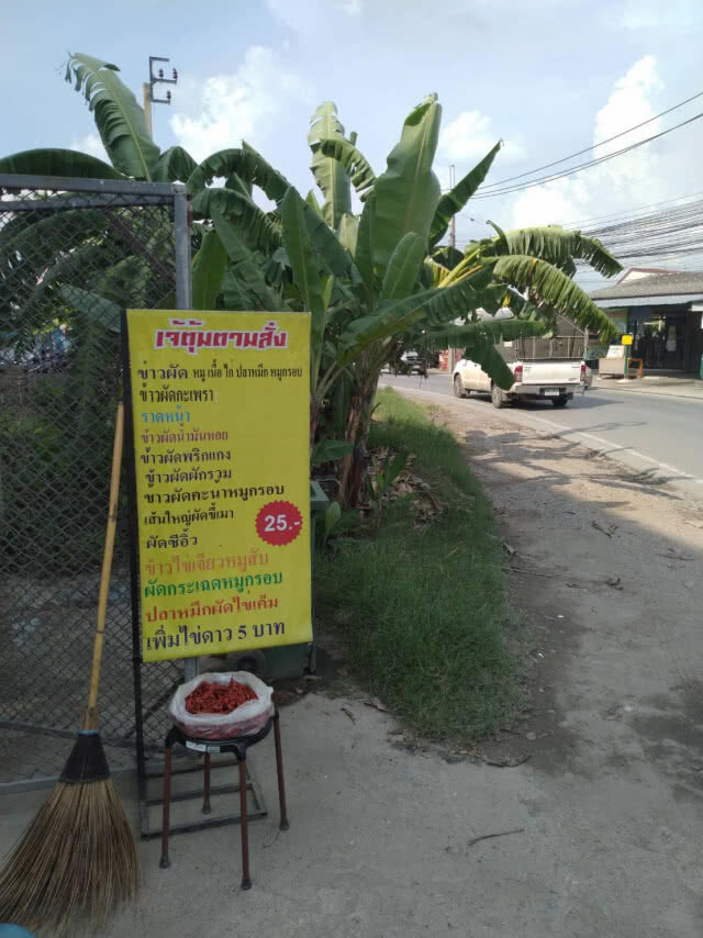 หนุ่มโพสต์แนะนำร้านอาหารตามสั่งในกทม. ราคาเริ่มต้นที่ 25 บาท!!