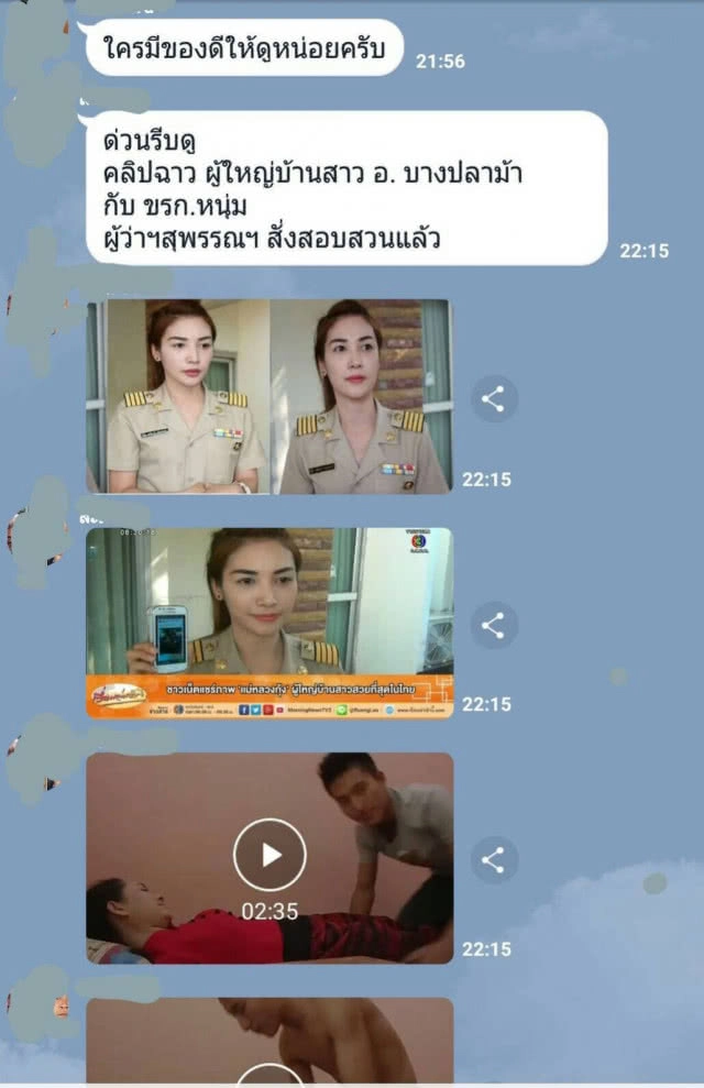(คลิป) อดีตผู้ใหญ่บ้านสวยที่สุดในประเทศ ร้อง!!! มือดีตัดต่อคลิปวาบหวิวว่อนโซเชียล