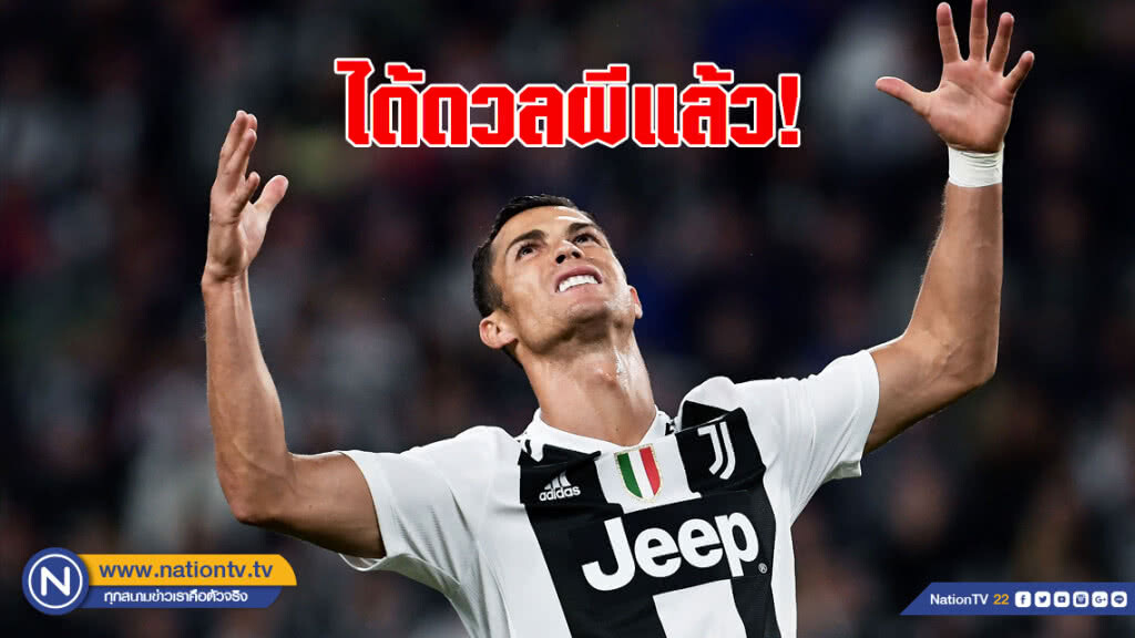 ได้ดวลผีแล้ว! ยูฟ่าแบน "โด้" นัดเดียวศึกยูซีแอล
