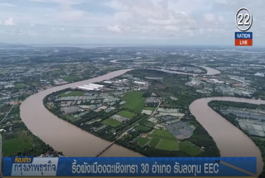 (คลิปข่าว) ชาวแปดริ้วอ่วม รัฐจ่อรื้อผังเมืองรับอีอีซี (คลิปข่าว) ชาวแปดริ้วอ่วม รัฐจ่อรื้อผังเมืองรับอีอีซี