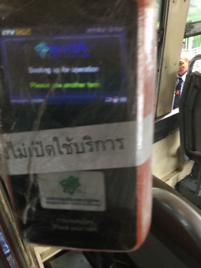 ขสมก.ดันอีทิกเกตกลางตค.มีลุ้นอีกล็อต