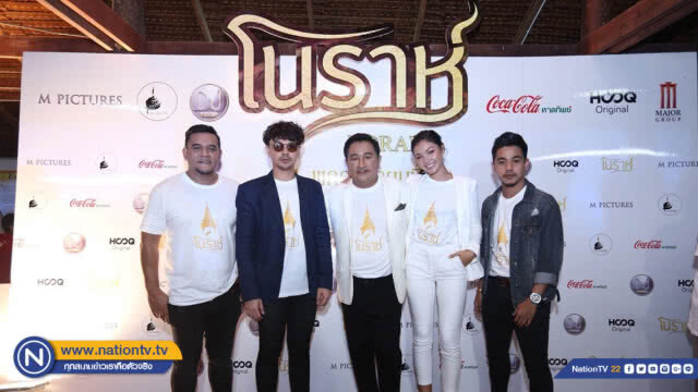 "เอกชัย" หนุนคนใต้แพลนจัดเทศกาลภาพยนตร์ "เมืองคอน"