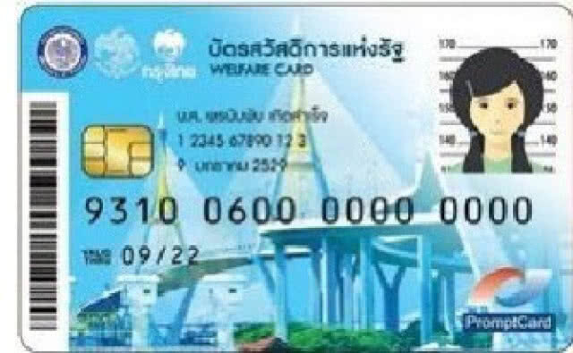 ขสมก.ดันอีทิกเกตกลางตค.มีลุ้นอีกล็อต