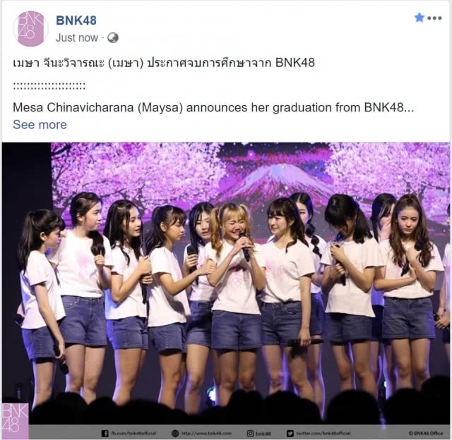 "เมษา BNK48" ประกาศจบการศึกษาทั้งน้ำตา