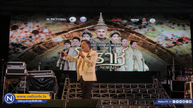 "เอกชัย" หนุนคนใต้แพลนจัดเทศกาลภาพยนตร์ "เมืองคอน"