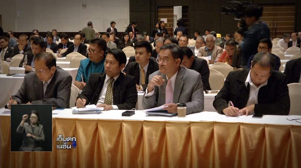 เก็บตกเที่ยงช่วงที่ 3 29-09-61 เก็บตกเที่ยงช่วงที่ 3 29-09-61