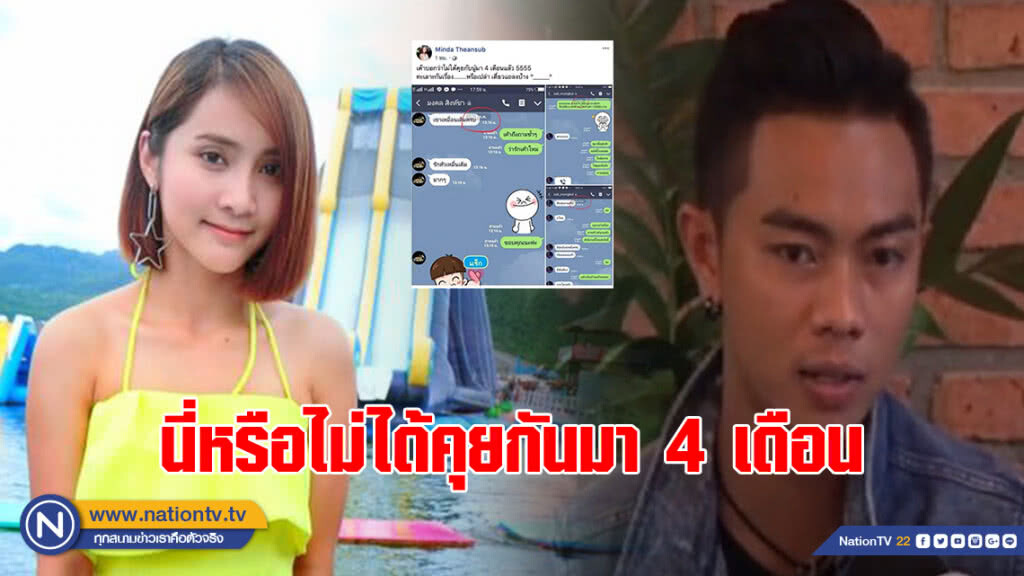 แฟนเก่า "แซ็ค ชุมแพ" ซัดกลับ! งัดหลักฐานแชท เตรียมบวชชีล้างซวย แฟนเก่า "แซ็ค ชุมแพ" ซัดกลับ! งัดหลักฐานแชท เตรียมบวชชีล้างซวย