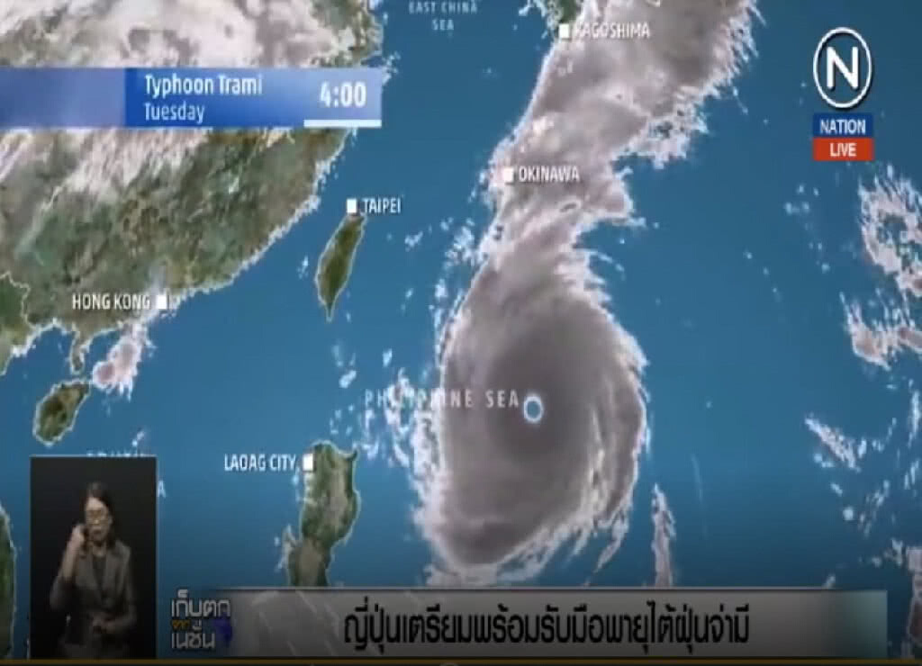 (คลิปข่าว) ญี่ปุ่นเตรียมรับมือ "ไต้ฝุ่นจ่ามี" (คลิปข่าว) ญี่ปุ่นเตรียมรับมือ "ไต้ฝุ่นจ่ามี"
