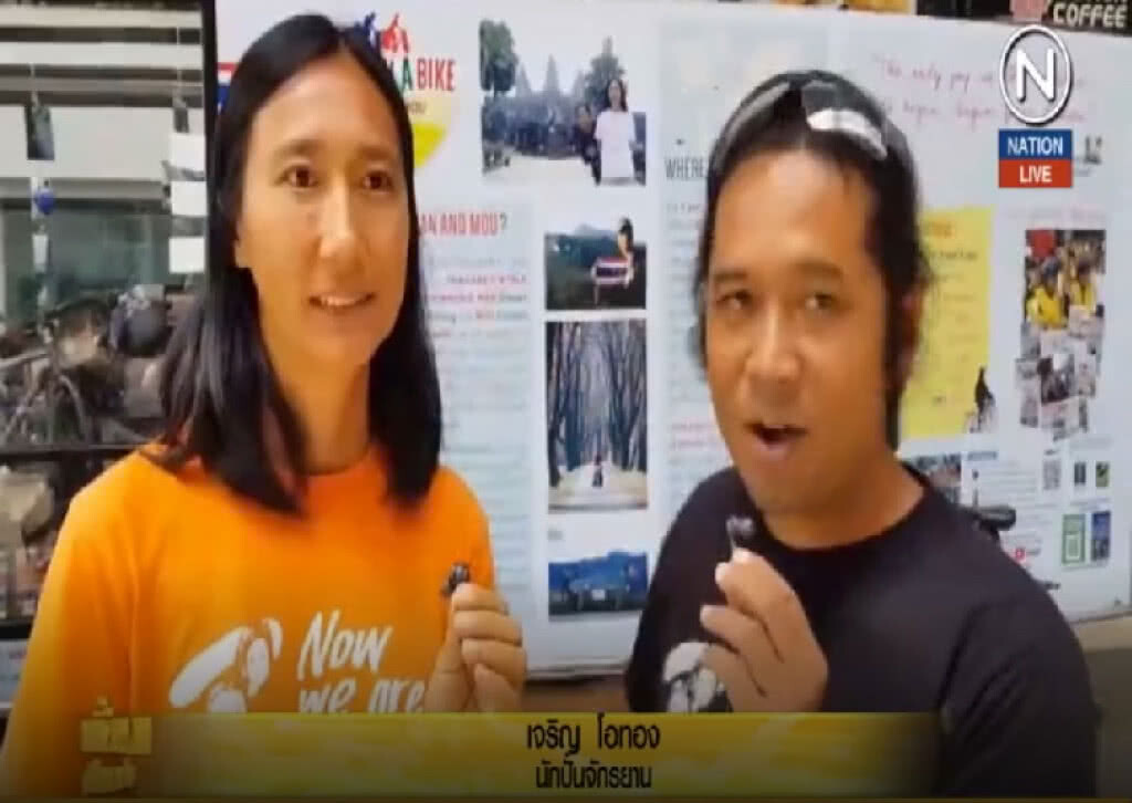 (คลิปข่าว) นิทรรศการทูต 2 ล้อ ปั่นจักรยานท่องโลกกับวรรณ-หมู (คลิปข่าว) นิทรรศการทูต 2 ล้อ ปั่นจักรยานท่องโลกกับวรรณ-หมู