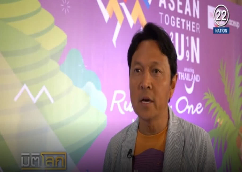 (คลิปข่าว) อาเซียน.....รวมพลังจัดงานวิ่ง (คลิปข่าว) อาเซียน.....รวมพลังจัดงานวิ่ง