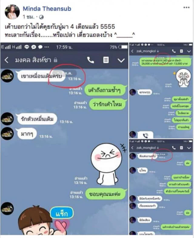 แฟนเก่า "แซ็ค ชุมแพ" ซัดกลับ! งัดหลักฐานแชท เตรียมบวชชีล้างซวย