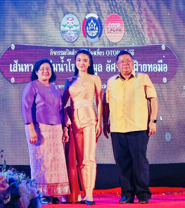 เส้นทางวิถีลุ่มน้ำโขง ชี มูล เปิดตัวชุมชนท่องเที่ยว OTOP นวัตวิถี
