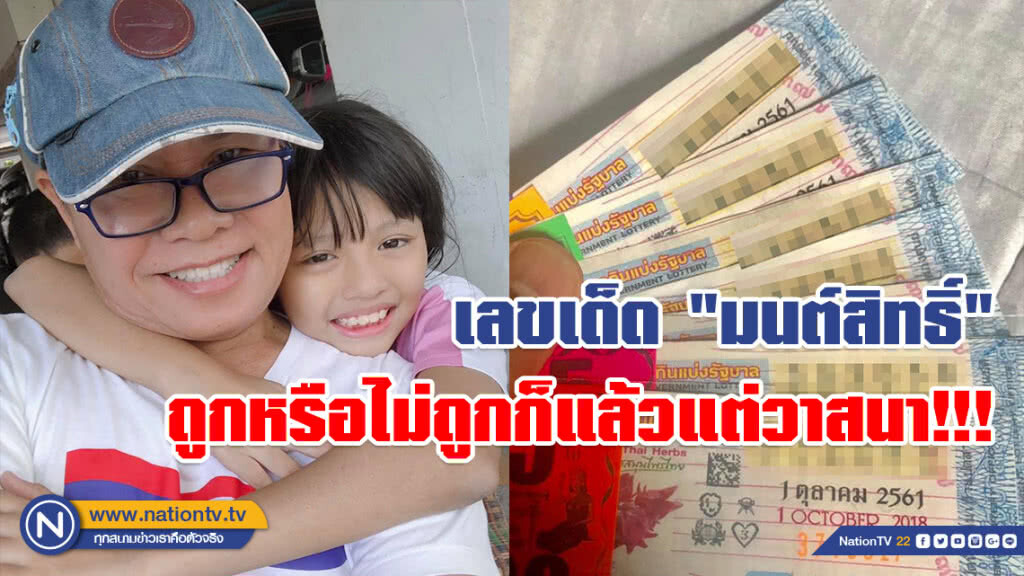 มาแล้วจ้า!!! เลขเด็ด เจ้าพ่อ "มนต์สิทธิ์" งวด 1 ต.ค. 61 (โปรดใช้วิจารณญาณ) มาแล้วจ้า!!! เลขเด็ด เจ้าพ่อ "มนต์สิทธิ์" งวด 1 ต.ค. 61 (โปรดใช้วิจารณญาณ)