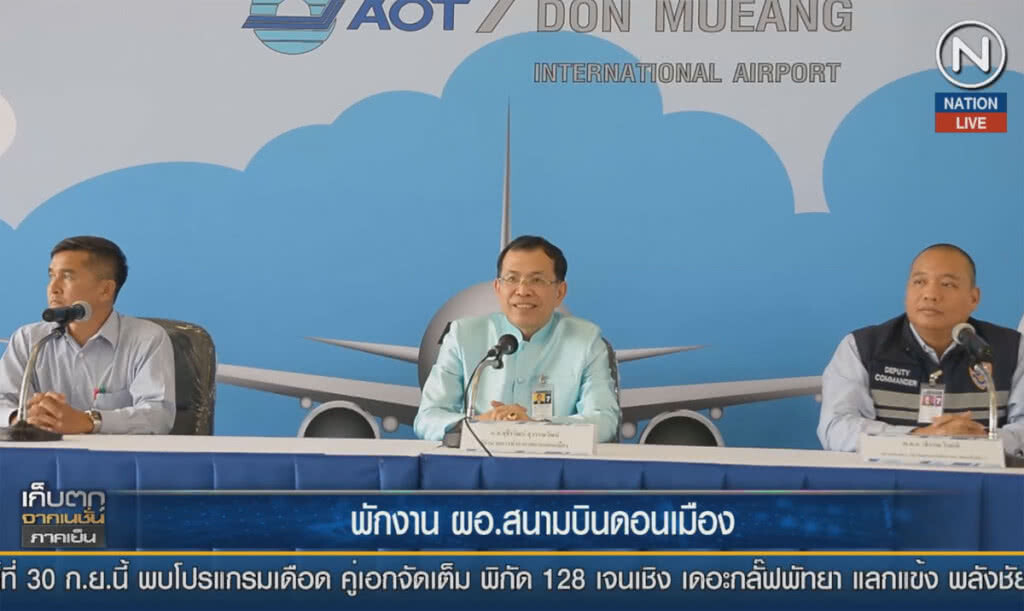 (คลิปข่าว) พักงาน ผอ.สนามบินดอนเมือง (คลิปข่าว) พักงาน ผอ.สนามบินดอนเมือง