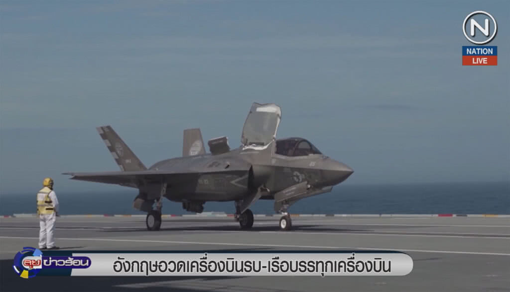 (คลิปข่าว) อังกฤษอวดเครื่องบิน-เรือบรรทุกเครื่องบิน (คลิปข่าว) อังกฤษอวดเครื่องบิน-เรือบรรทุกเครื่องบิน