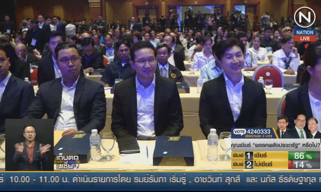 (คลิปข่าว) จับตาก้าวต่อไป พลังประชารัฐ (คลิปข่าว) จับตาก้าวต่อไป พลังประชารัฐ