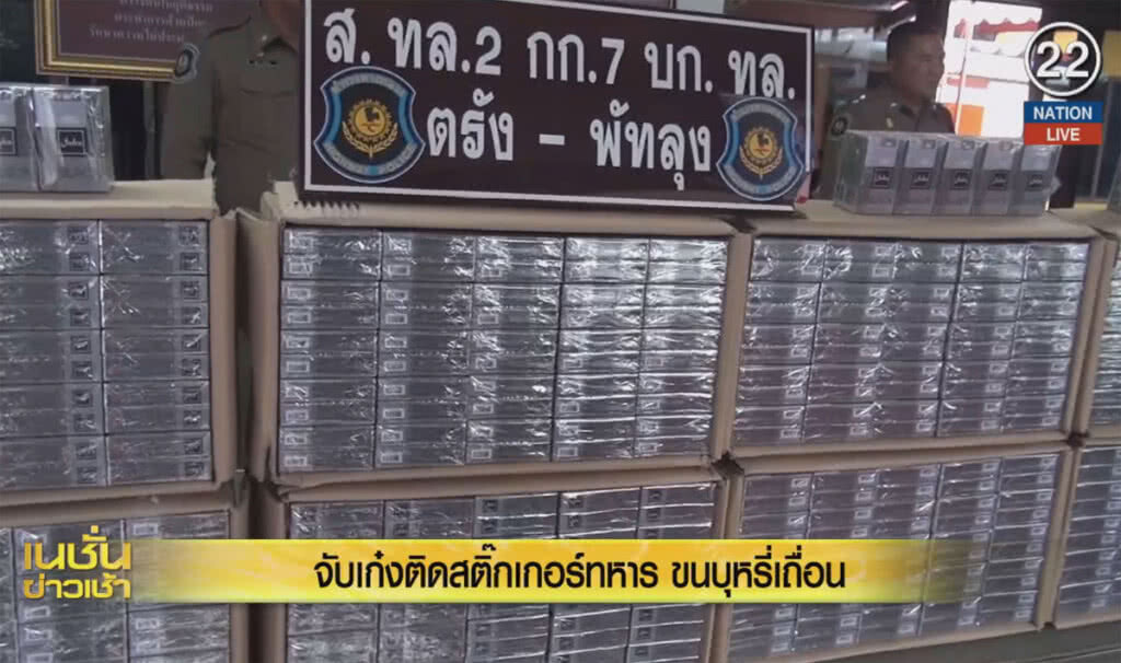 (คลิปข่าว) จับเก๋งติดสติ๊กเกอร์ทหาร ขนบุหรี่เถื่อน (คลิปข่าว) จับเก๋งติดสติ๊กเกอร์ทหาร ขนบุหรี่เถื่อน