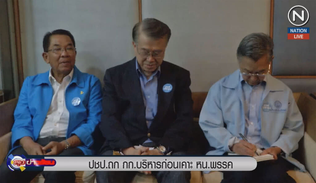 (คลิปข่าว) ประชาธิปัตย์ถก กก.บริหาร ก่อนเคาะหัวหน้าพรรค (คลิปข่าว) ประชาธิปัตย์ถก กก.บริหาร ก่อนเคาะหัวหน้าพรรค