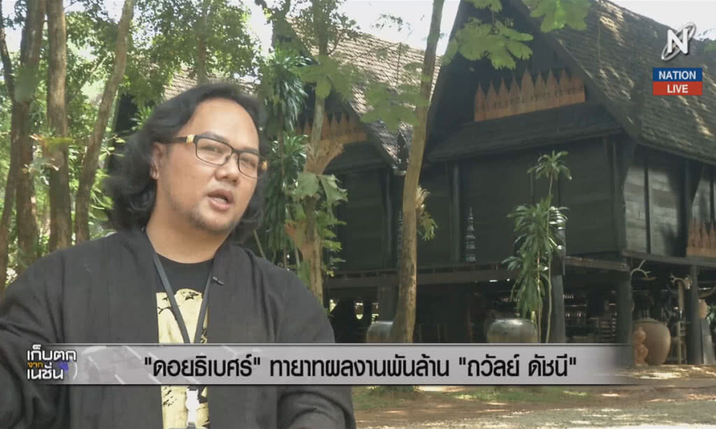 (คลิปข่าว) "ดอยธิเบศร์" ทายาทผลงานพันล้าน "ถวัลย์ ดัชนี"