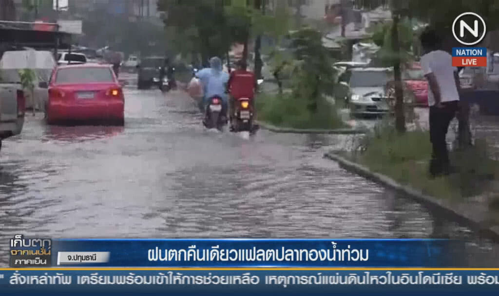 (คลิปข่าว) ฝนตกคืนเดียว แฟลตปลาทองน้ำท่วม (คลิปข่าว) ฝนตกคืนเดียว แฟลตปลาทองน้ำท่วม