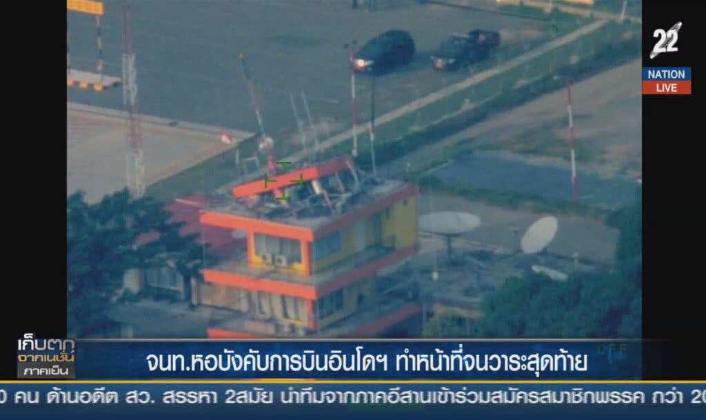 (คลิปข่าว) จนท.บังคับการบินอินโดฯ ทำหน้าที่จนวาระสุดท้าย (คลิปข่าว) จนท.บังคับการบินอินโดฯ ทำหน้าที่จนวาระสุดท้าย