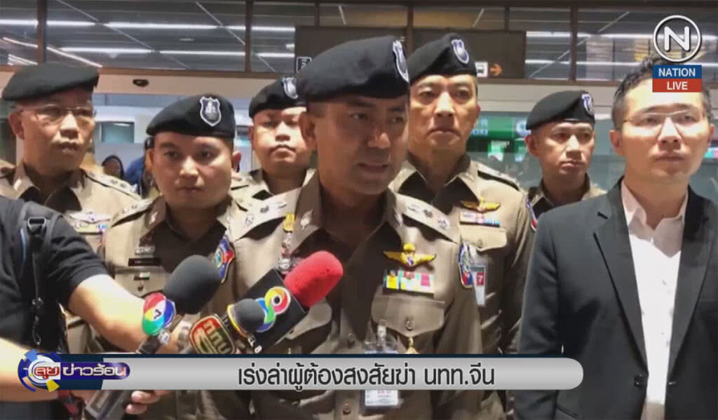 (คลิปข่าว) เร่งล่าผู้ต้องสงสัยฆ่านักท่องเที่ยวจีน (คลิปข่าว) เร่งล่าผู้ต้องสงสัยฆ่านักท่องเที่ยวจีน