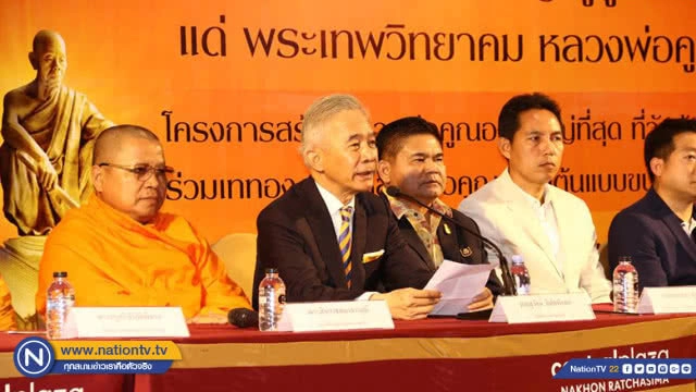 "วัดบ้านไร่" จัดยิ่งใหญ่ทำบุญวันเกิด "หลวงพ่อคูณ" เตรียมสร้างรูปหล่อใหญ่สุดในโลก