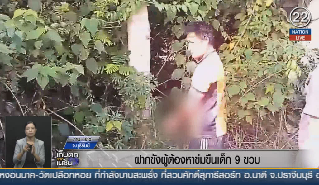 (คลิปข่าว) ฝากขังผู้ต้องหาข่มขืนเด็ก 9 ขวบ (คลิปข่าว) ฝากขังผู้ต้องหาข่มขืนเด็ก 9 ขวบ