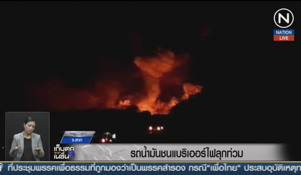 (คลิปข่าว) รถน้ำมันชนแบริเออร์ไฟลุกท่วม โชคดีไม่มีเจ็บ-ตาย (คลิปข่าว) รถน้ำมันชนแบริเออร์ไฟลุกท่วม โชคดีไม่มีเจ็บ-ตาย