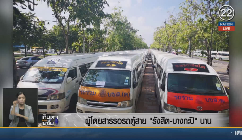 (คลิปข่าว) ผู้โดยสารรอรถตู้สาย "รังสิต-บางกะปิ" นาน (คลิปข่าว) ผู้โดยสารรอรถตู้สาย "รังสิต-บางกะปิ" นาน