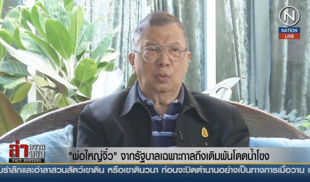 (คลิปข่าว) "พ่อใหญ่จิ๋ว" จากรัฐบาลเฉพาะกาล ถึงเดิมพันโดดน้ำโขง