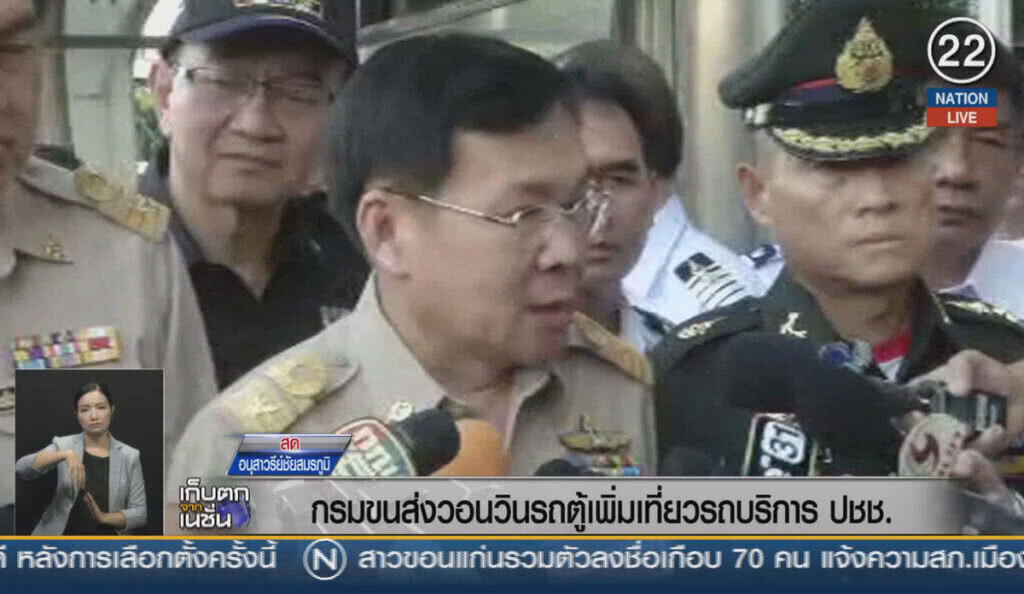 (คลิปข่าว) กรมขนส่งวอนวินรถตู้ เพิ่มเที่ยวรถบริการประชาชน (คลิปข่าว) กรมขนส่งวอนวินรถตู้ เพิ่มเที่ยวรถบริการประชาชน
