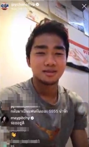 แฟนคลับลุ้นรีเทิร์น .... 'เมย์' แซว 'เจ' ในไลฟ์ IG