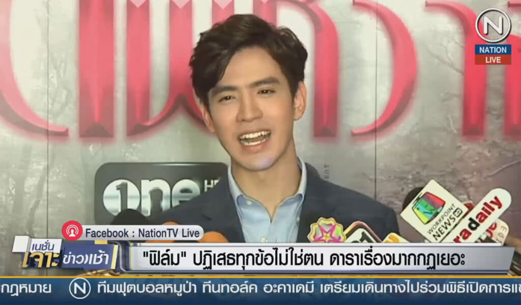 (คลิปข่าว) "ฟิล์ม" ปฏิเสธทุกข้อไม่ใช่ตน ดาราเรื่องมากกฏเยอะ (คลิปข่าว) "ฟิล์ม" ปฏิเสธทุกข้อไม่ใช่ตน ดาราเรื่องมากกฏเยอะ