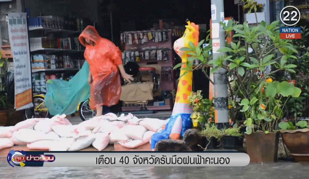 (คลิปข่าว) เตือน 40 จังหวัดรับมือฝนฟ้าคะนอง (คลิปข่าว) เตือน 40 จังหวัดรับมือฝนฟ้าคะนอง
