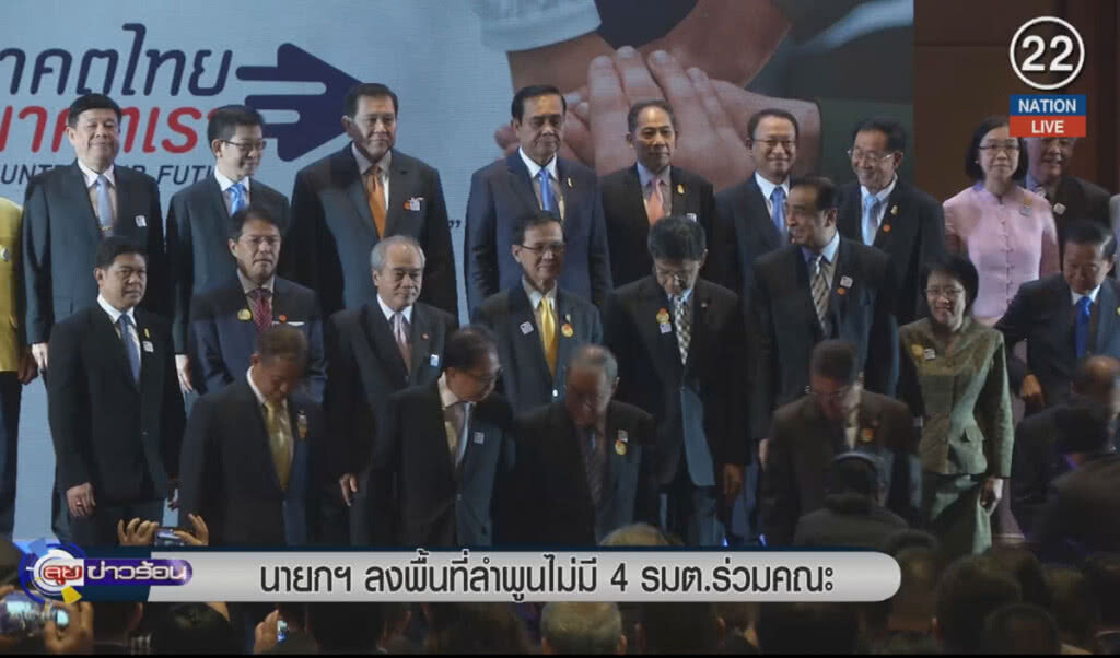 (คลิปข่าว) นายกฯ ลงพื้นที่ลำพูน ไม่มี 4 รมต.ร่วมคณะ (คลิปข่าว) นายกฯ ลงพื้นที่ลำพูน ไม่มี 4 รมต.ร่วมคณะ
