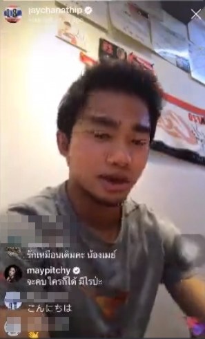 แฟนคลับลุ้นรีเทิร์น .... 'เมย์' แซว 'เจ' ในไลฟ์ IG