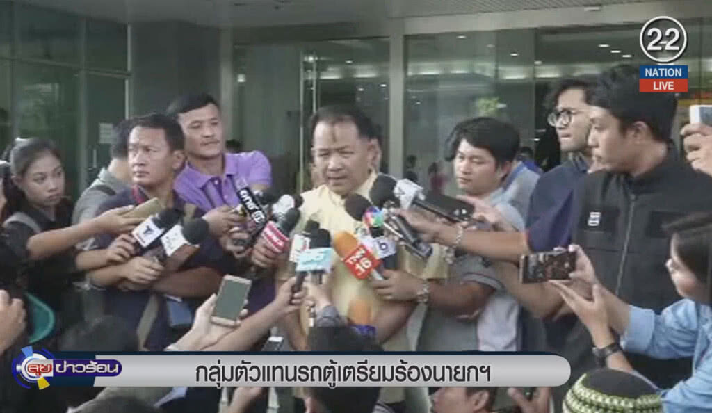 (คลิปข่าว) กลุ่มตัวแทนรถตู้เตรียมร้องนายกฯ (คลิปข่าว) กลุ่มตัวแทนรถตู้เตรียมร้องนายกฯ