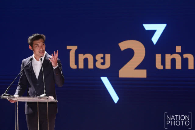 พรรคอนาคตใหม่ เปิดตัวอย่างเป็นทางการ