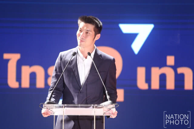 พรรคอนาคตใหม่ เปิดตัวอย่างเป็นทางการ