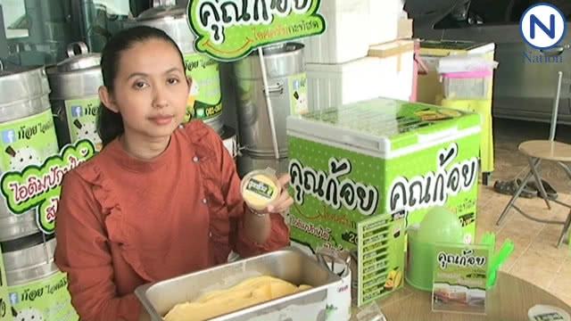 ไอเดียแปลกสร้างจุดขาย ทำไอศครีม "จำปาดะ" ขายดี