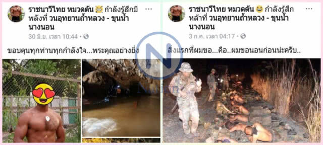 ผบ.หน่วยซีล แจ้งจับอดีตอดีตนาวิกฯ ตัดต่อแอบอ้างเป็นหน่วยซีล สร้างความเสื่อมเสียต่อกองทัพเรือ
