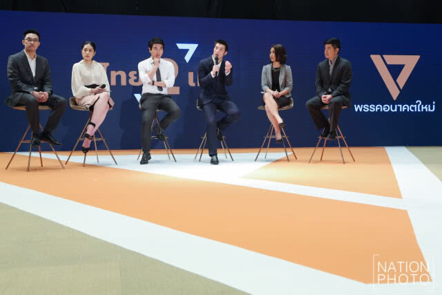 พรรคอนาคตใหม่ เปิดตัวอย่างเป็นทางการ