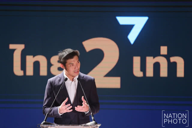 พรรคอนาคตใหม่ เปิดตัวอย่างเป็นทางการ