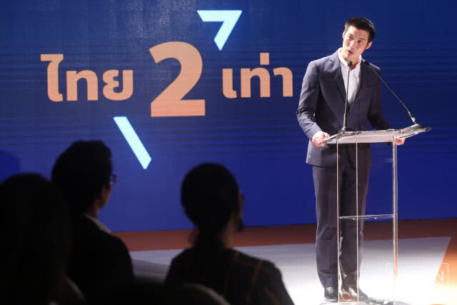 พรรคอนาคตใหม่ เปิดตัวอย่างเป็นทางการ